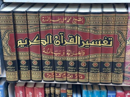 تفسير القران الكريم واعرابه 10/1